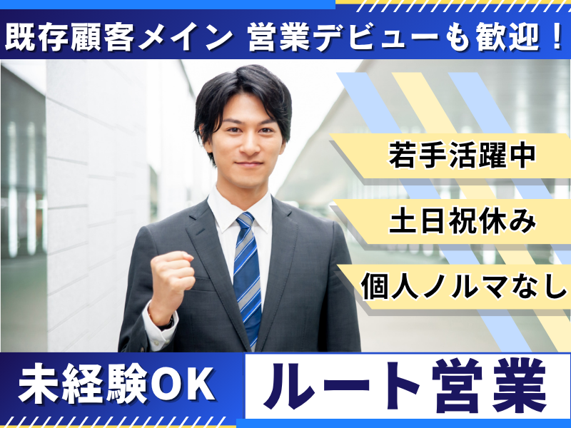 道央自動車株式会社の求人・転職情報
