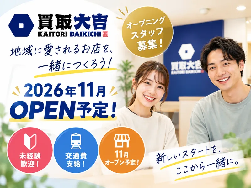 株式会社Amanekuの派遣求人情報