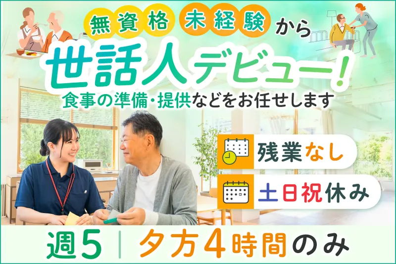 求人画像