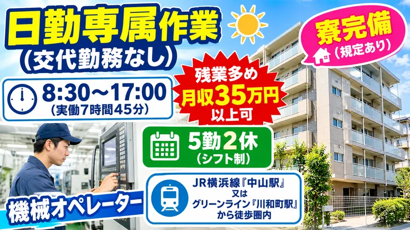 株式会社マイセルフネクスト　横浜営業所のアルバイト・バイト求人情報
