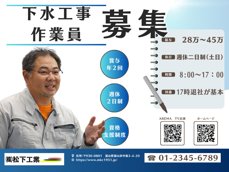 株式会社松下工業の求人・転職情報