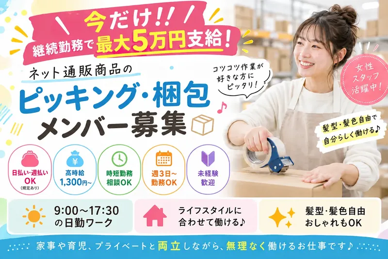 株式会社クロスオーダー　大阪本社のアルバイト・バイト求人情報