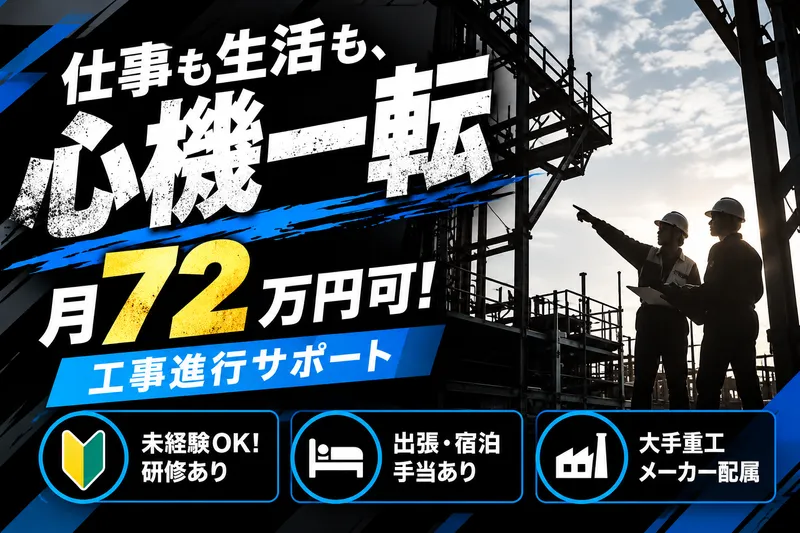 株式会社ニチギワールドの求人・転職情報