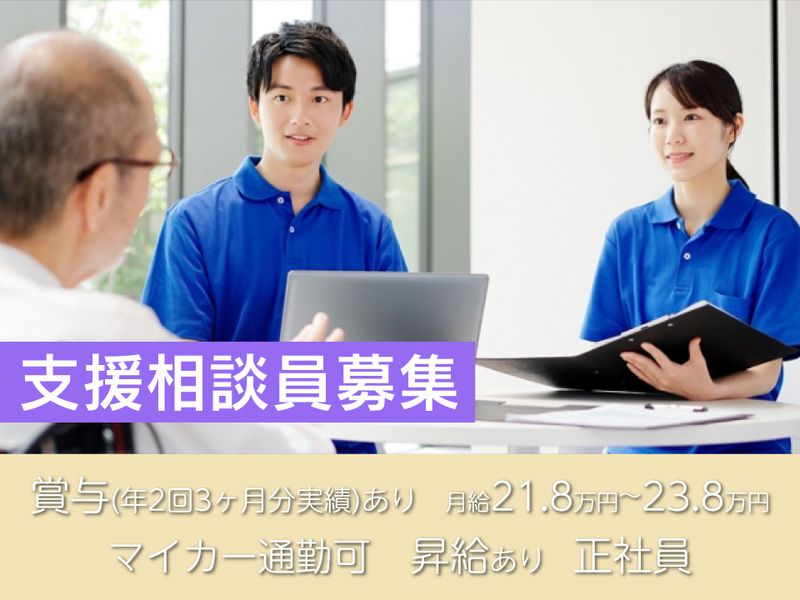 医療法人社団 松善会の求人・転職情報