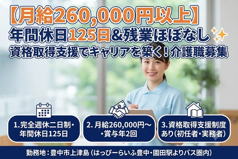 株式会社ライフケア・ビジョンの求人・転職情報