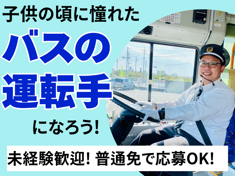 第一交通産業株式会社の求人・転職情報