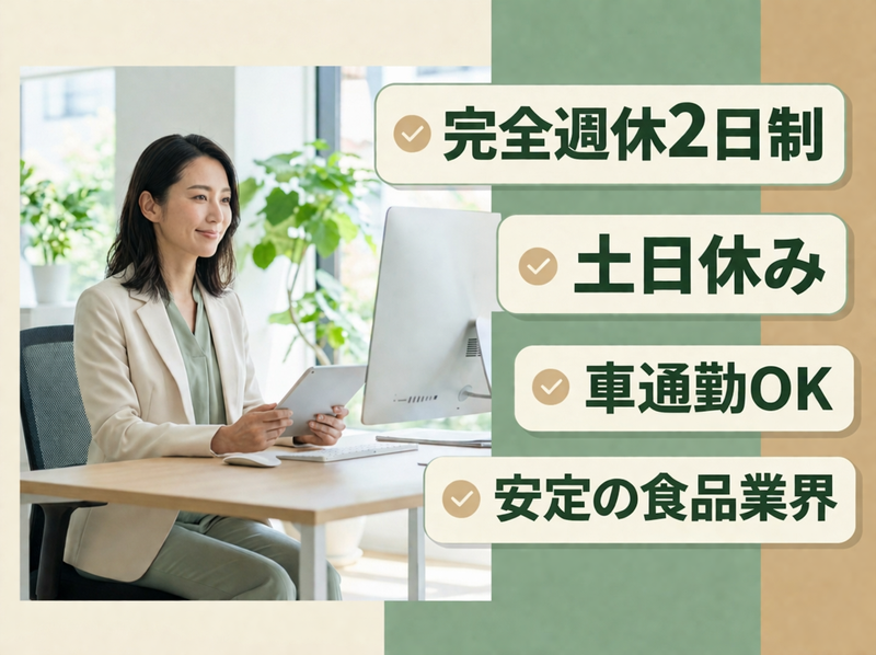 株式会社ＣＰフーズの求人・転職情報