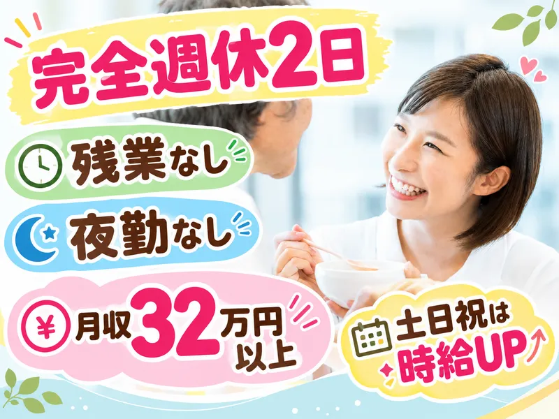花織こうほくのアルバイト・バイト求人情報
