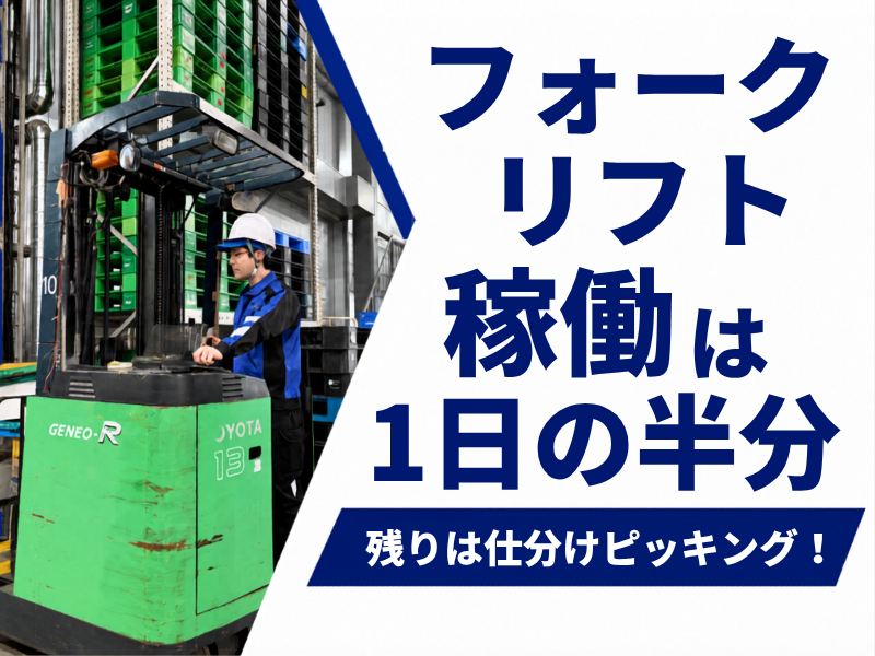 南日本運輸倉庫株式会社の求人・転職情報