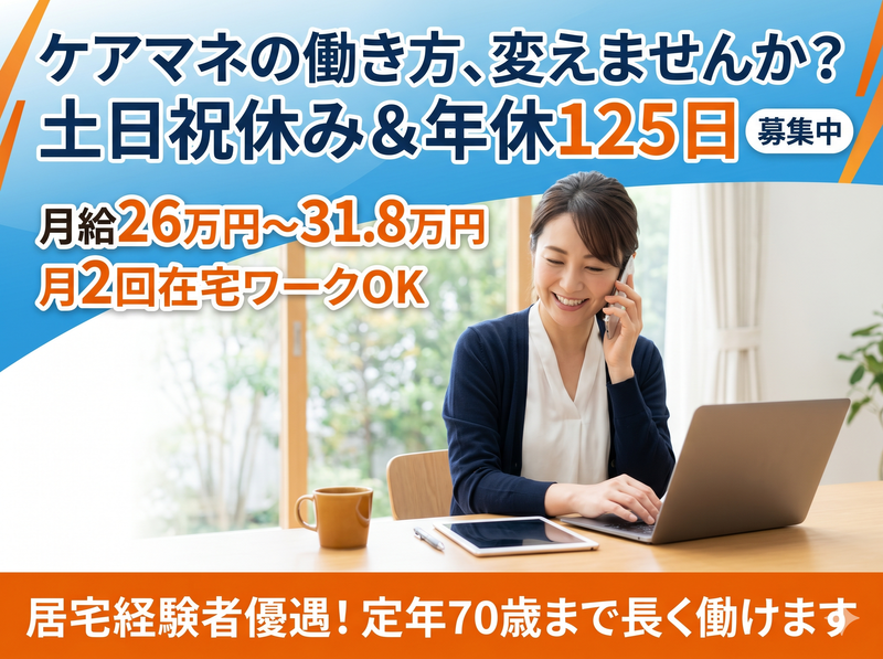 社会福祉法人盛幸会-0001の求人・転職情報