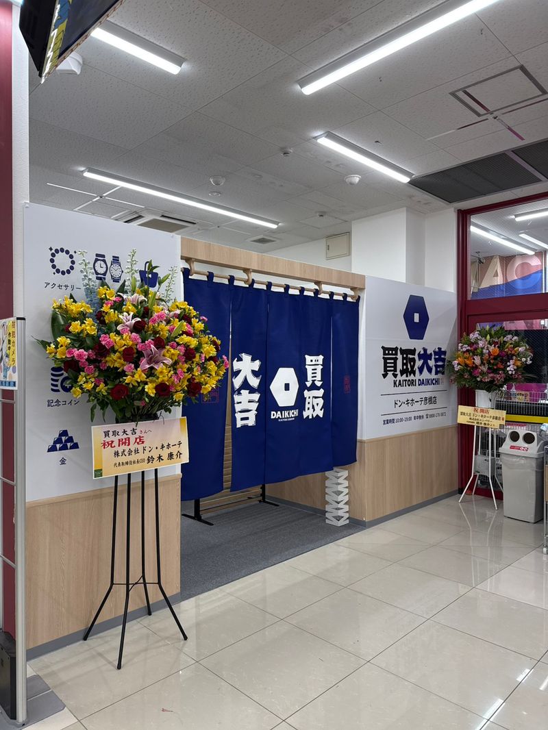 株式会社ピース・インベストメントの求人・転職情報