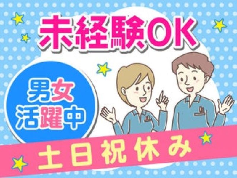 (株)リノスタッフ