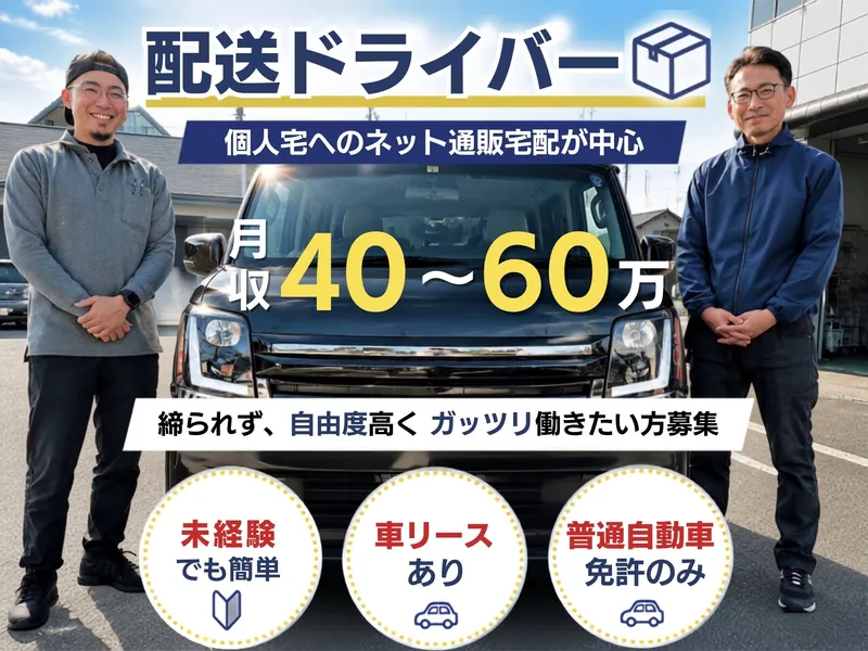 合同会社エンジェルサービスのアルバイト・バイト求人情報