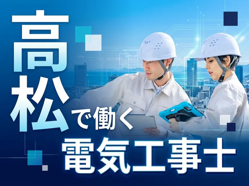 株式会社シンニチの求人・転職情報