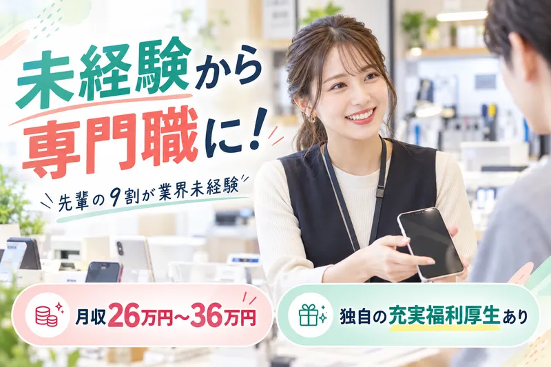 イケモバ(那覇店)のアルバイト・バイト求人情報