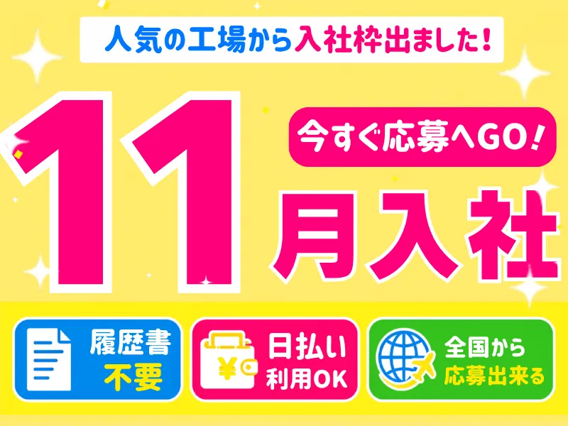 株式会社ワールドインテックのアルバイト・バイト求人情報