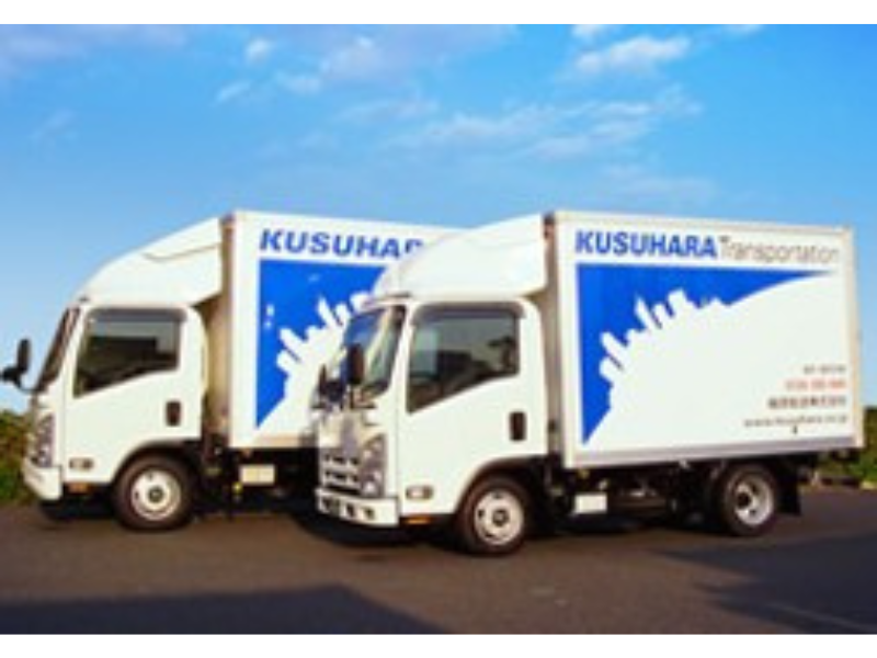 楠原輸送株式会社-0035の求人・転職情報