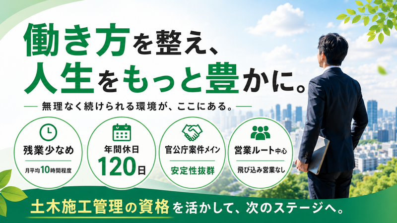 株式会社　道標の求人・転職情報