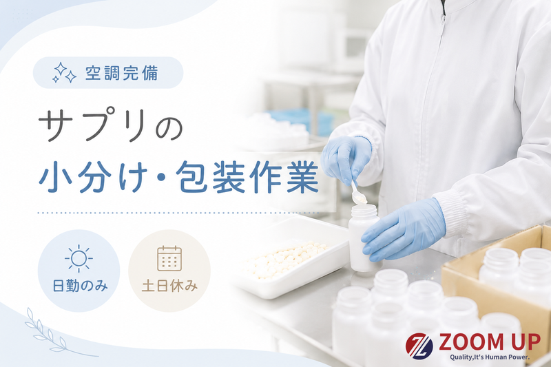 株式会社ズームアップ