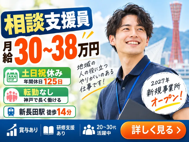 Amu group合同会社の求人・転職情報