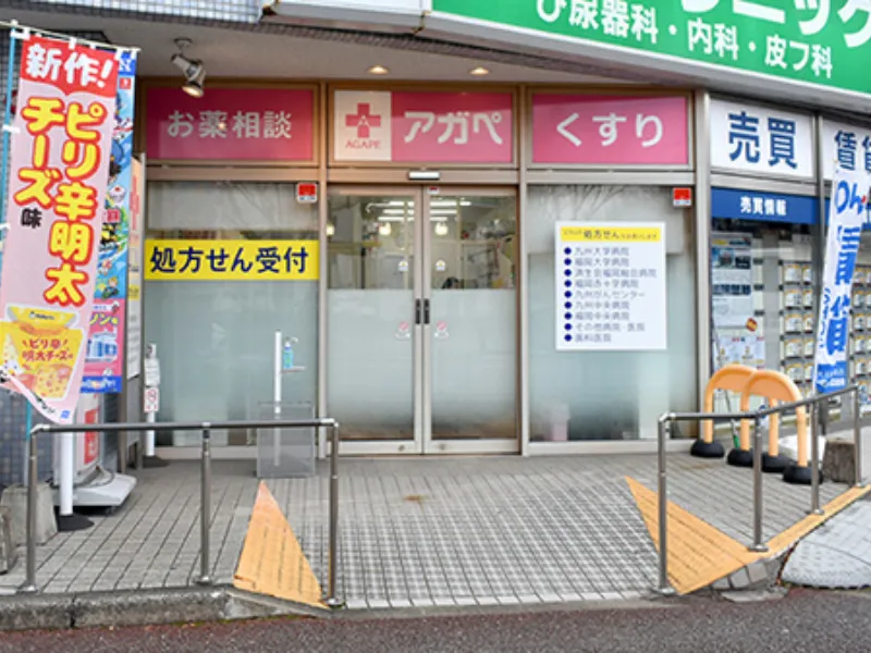 株式会社アガペの求人・転職情報