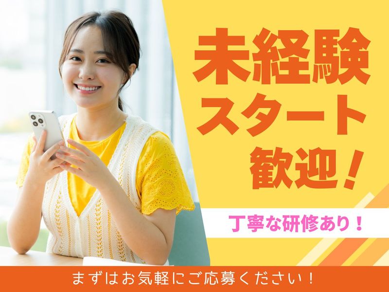 株式会社スタンディングポイントの求人・転職情報