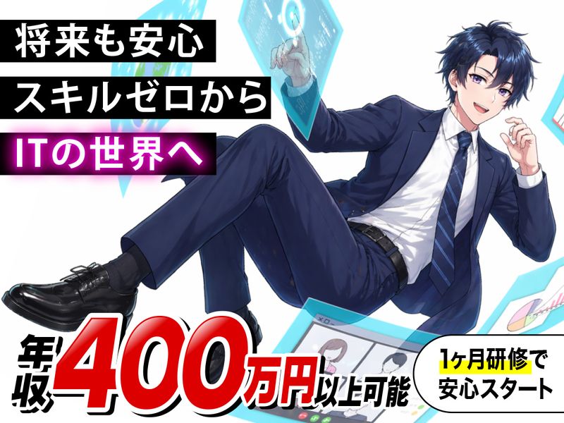 アデコ株式会社の求人・転職情報