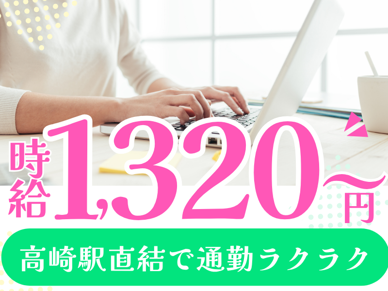 株式会社JR東日本パーソネルサービス (関信越支店)のアルバイト・バイト求人情報-09