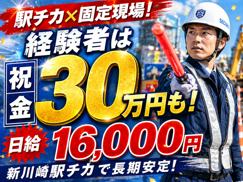 株式会社エープラスのアルバイト・バイト求人情報-08
