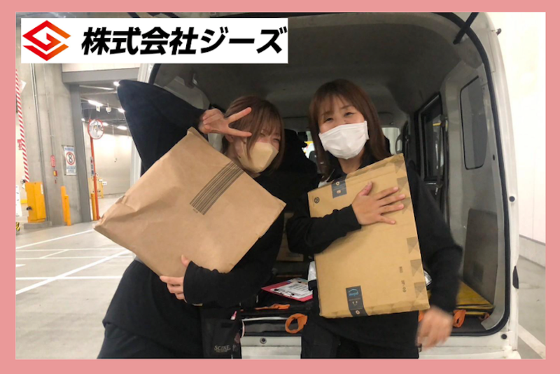 株式会社ジーズの求人・転職情報