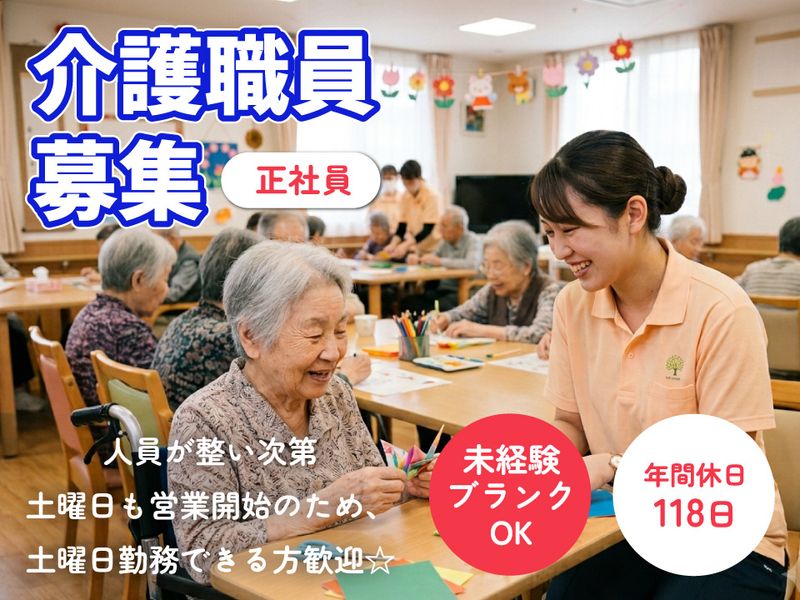 株式会社レベルナール デイサービスつきひの和の求人・転職情報