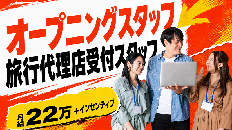 株式会社Hawkの求人・転職情報