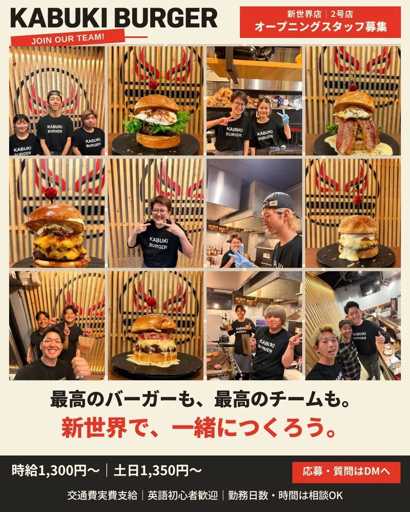 株式会社ビッグロムのアルバイト・バイト求人情報