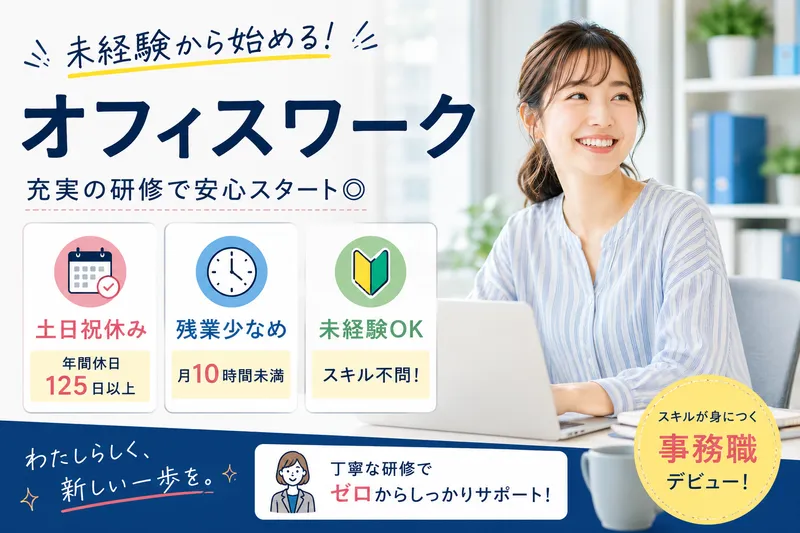 株式会社スタッフサービスの求人・転職情報