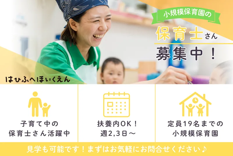 株式会社トビラのアルバイト・バイト求人情報