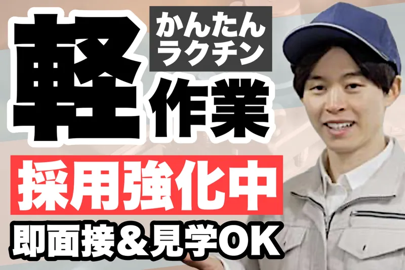 J's Factory さいたまテクニカルオフィスのアルバイト・バイト求人情報-05