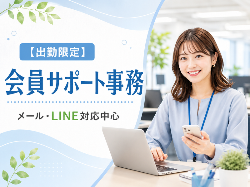 合同会社フリーウェルの求人・転職情報