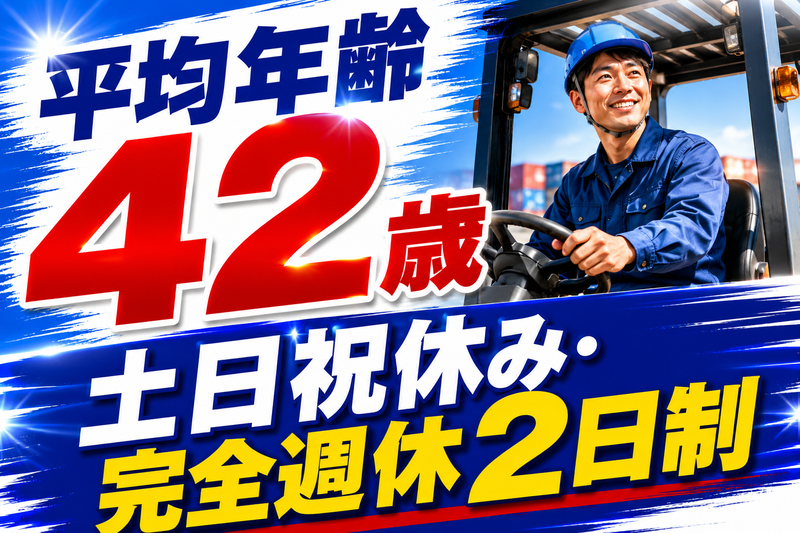 阪神トランスポート(株)の求人・転職情報