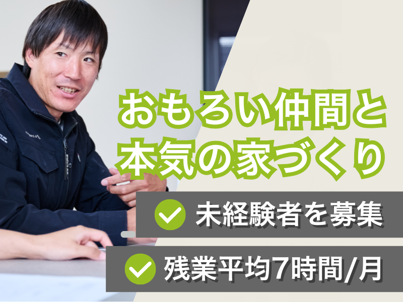 Ｓ．ＣＯＮＮＥＣＴ株式会社-0002の求人・転職情報