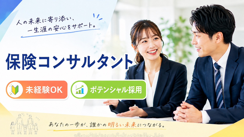 株式会社フィナンシャル・エージェンシー-0001の求人・転職情報