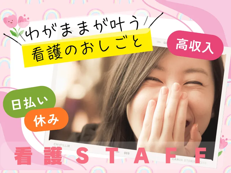 株式会社Life Stageのアルバイト・バイト求人情報-08
