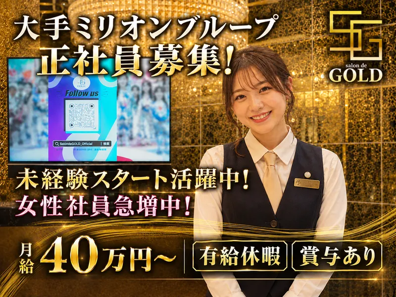 株式会社Ｍ－ＯＮＥの求人・転職情報