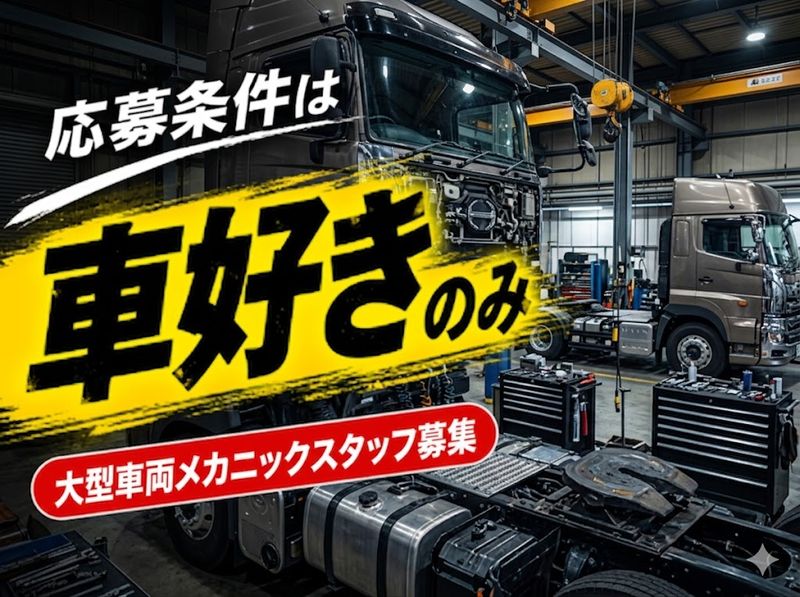 野崎自動車株式会社-0035の求人・転職情報