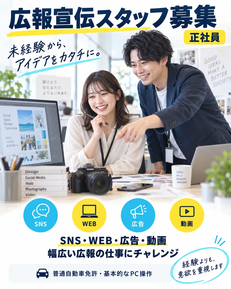 株式会社慶尚の求人・転職情報