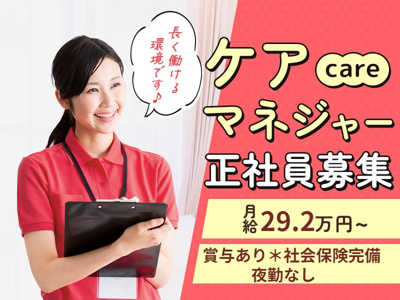 株式会社らいふの求人・転職情報