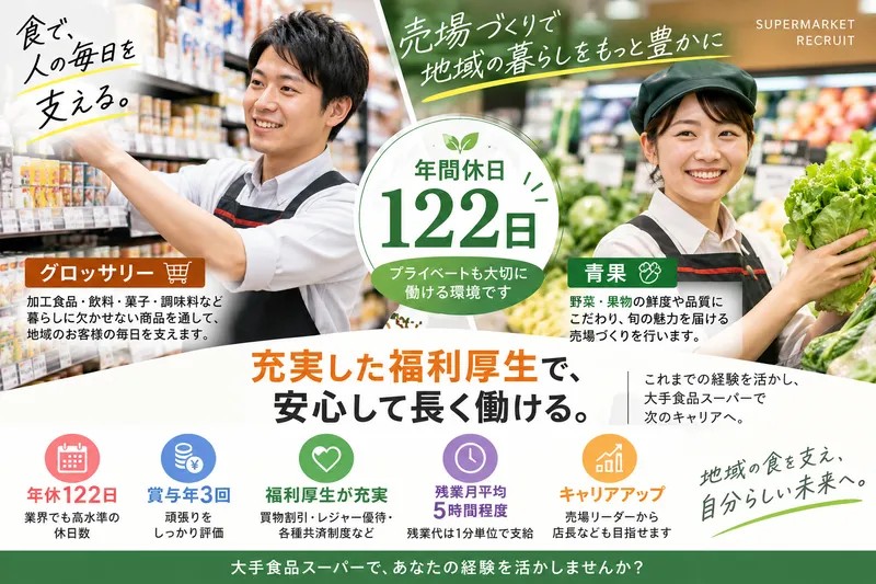 株式会社イッツ・スタッフの求人・転職情報