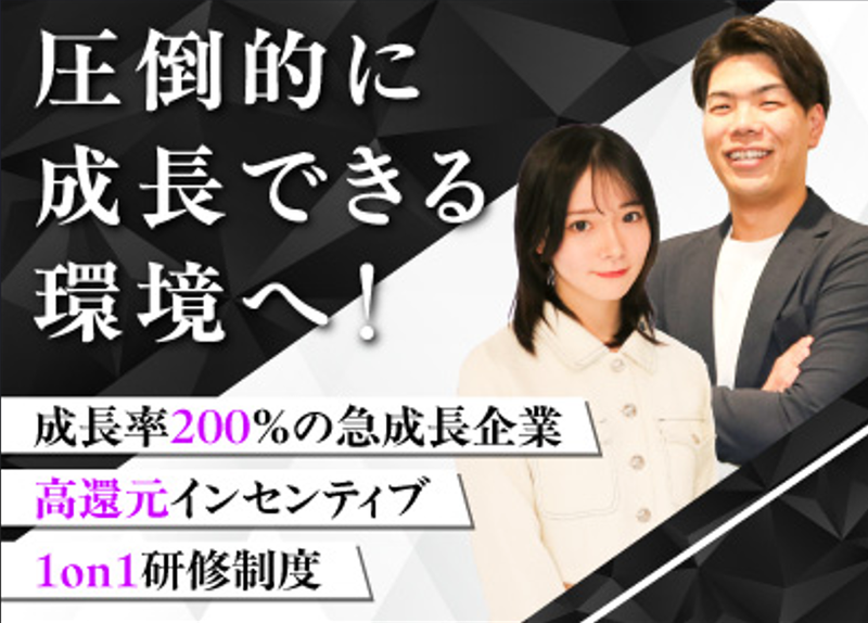 株式会社エスポワの求人・転職情報
