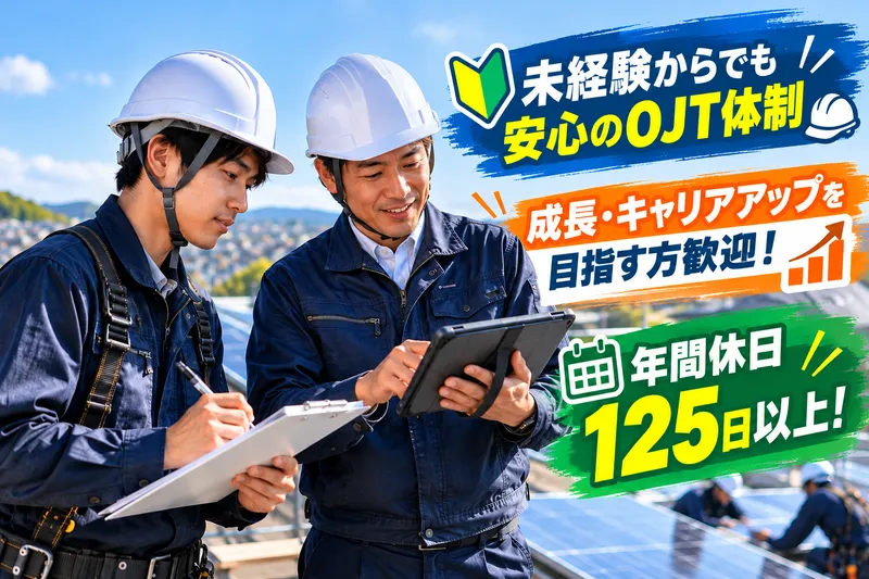 株式会社E.Sカンパニーのアルバイト・バイト求人情報-06