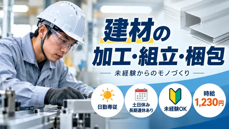 株式会社PNFのアルバイト・バイト求人情報