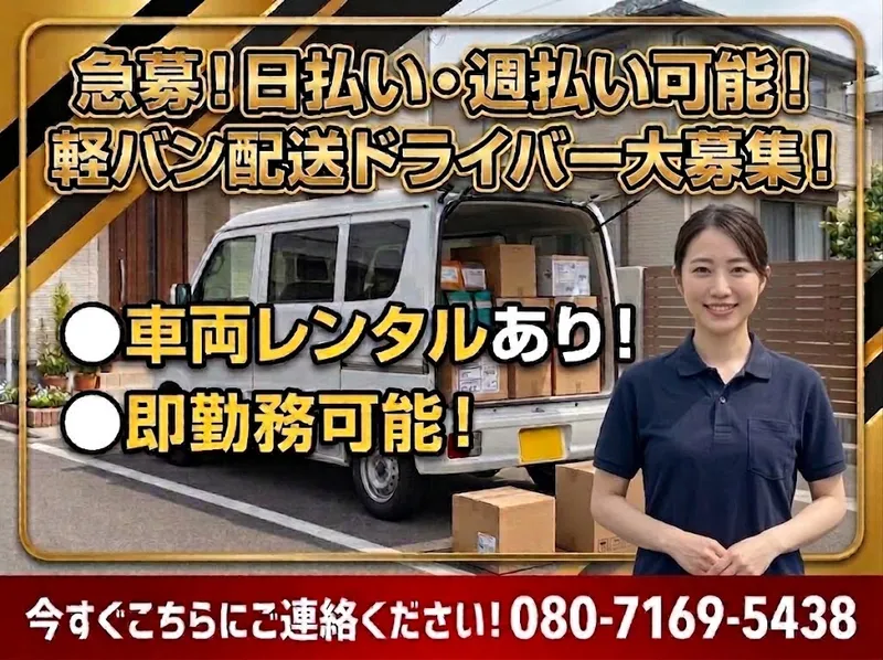 株式会社ＣＲＡＺＹ　ＭＩＮＤの求人・転職情報
